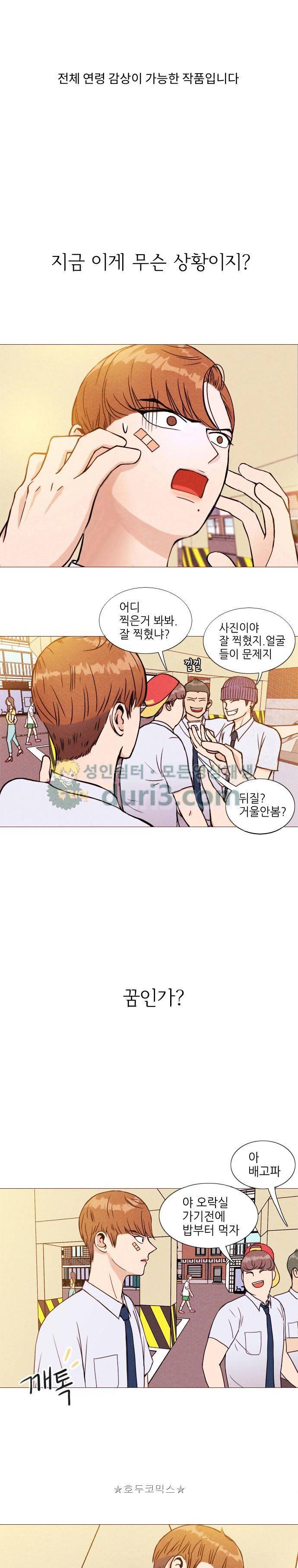 자판귀 3화 - 사진(2) 1