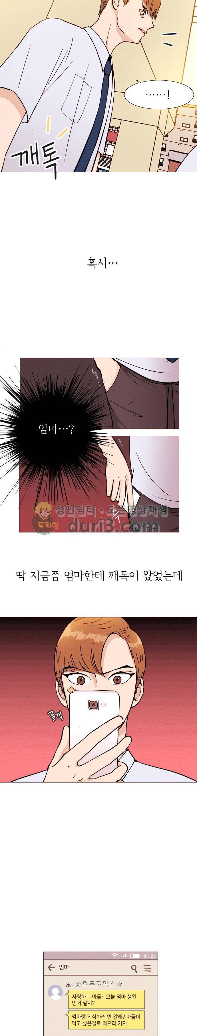 자판귀 3화 - 사진(2) 2