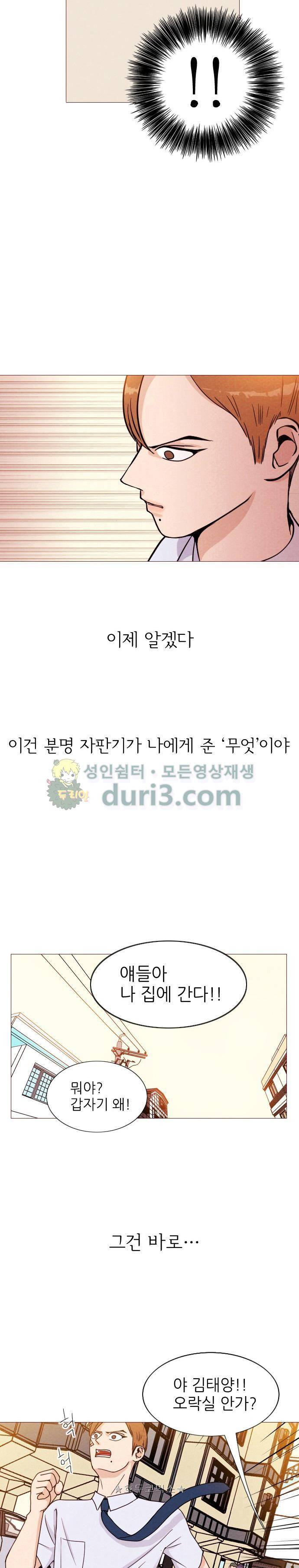 자판귀 3화 - 사진(2) 3
