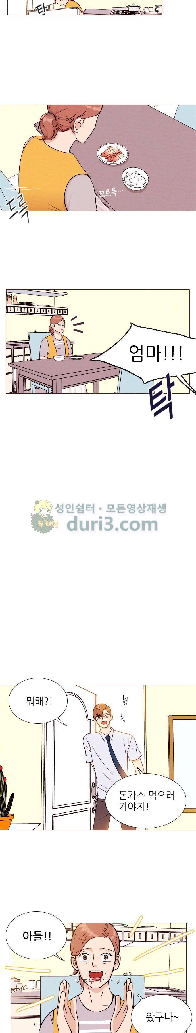 자판귀 3화 - 사진(2) 5