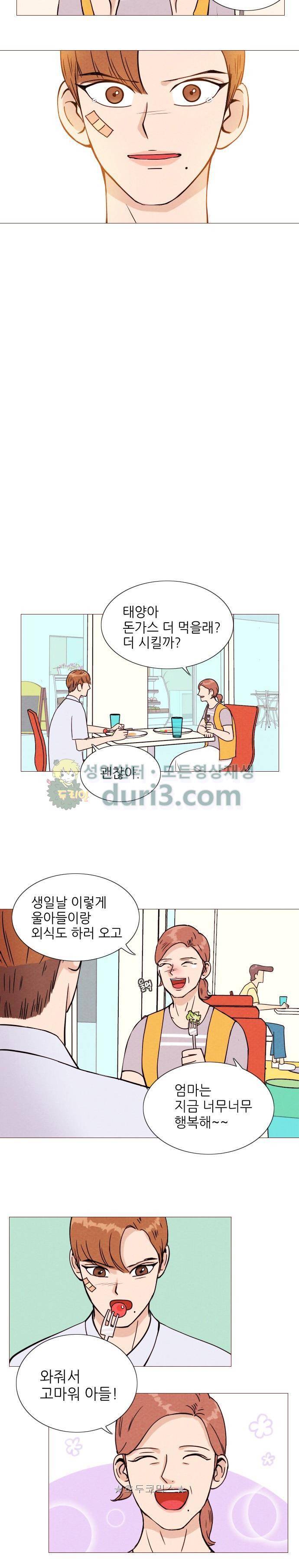 자판귀 3화 - 사진(2) 6