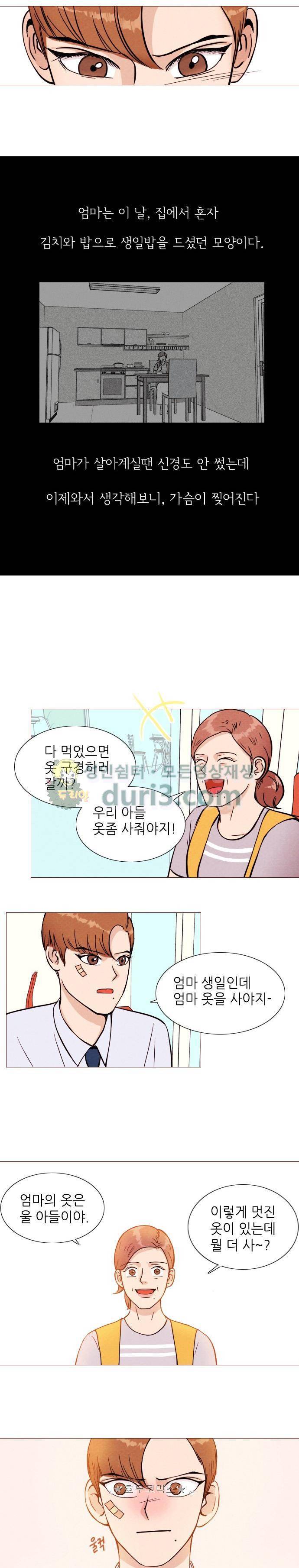 자판귀 3화 - 사진(2) 7