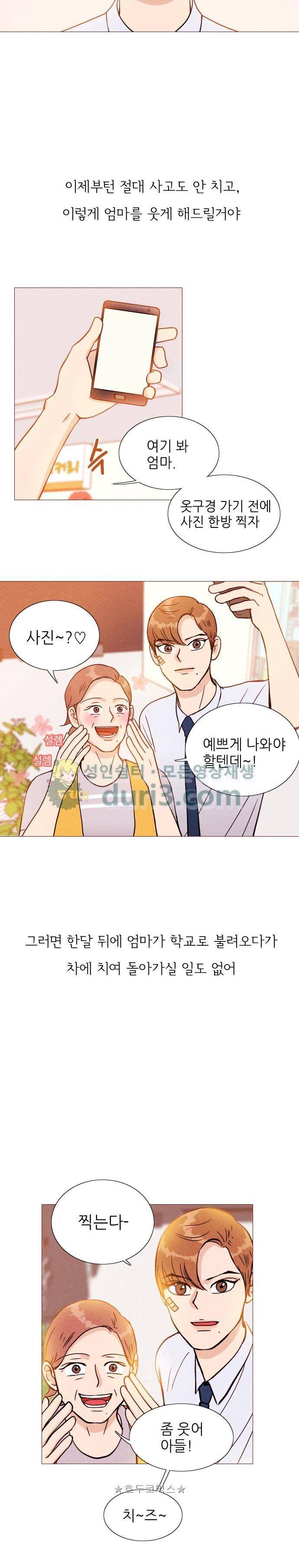 자판귀 3화 - 사진(2) 8