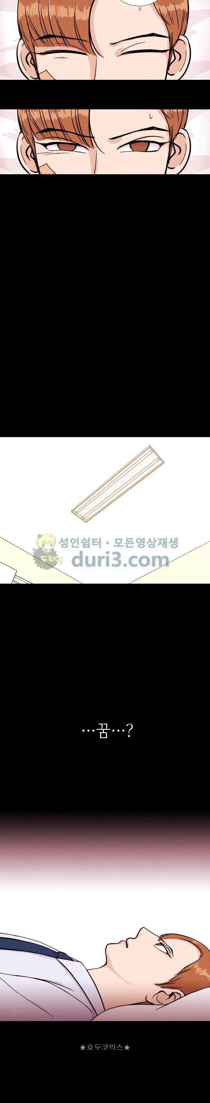 자판귀 3화 - 사진(2) 11