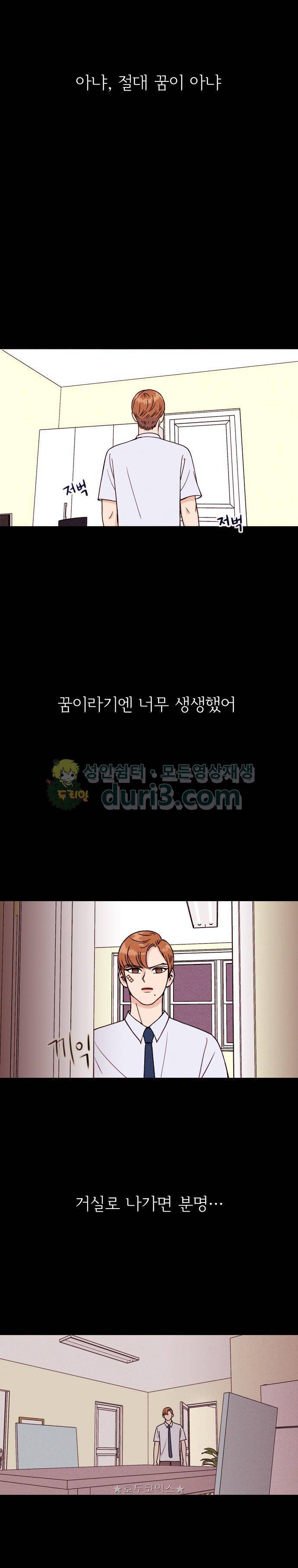자판귀 3화 - 사진(2) 12