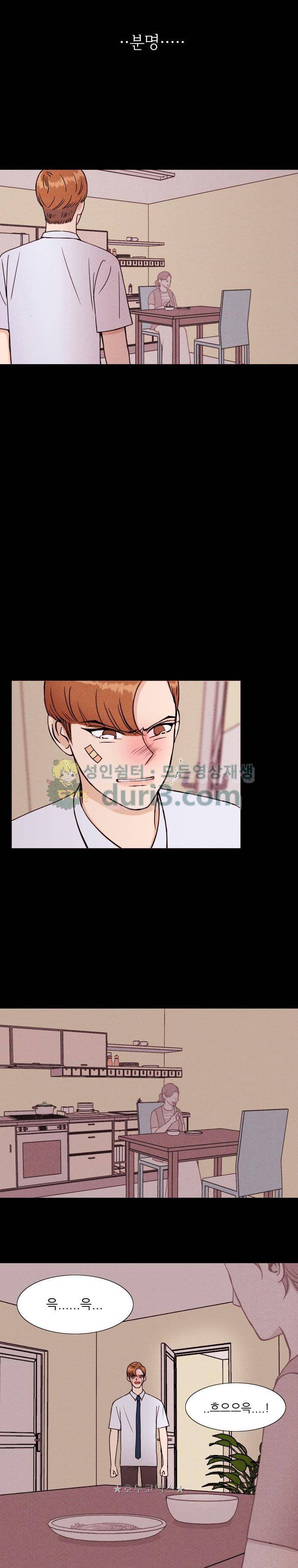 자판귀 3화 - 사진(2) 13