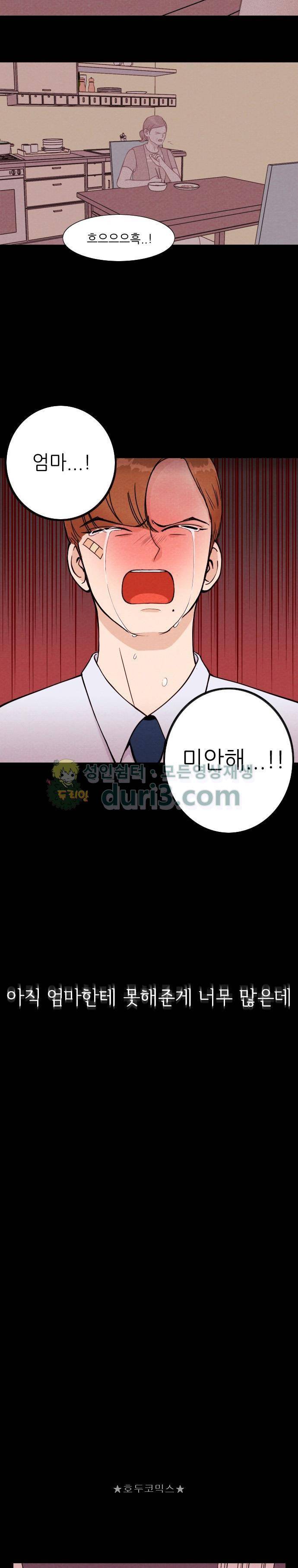 자판귀 3화 - 사진(2) 14
