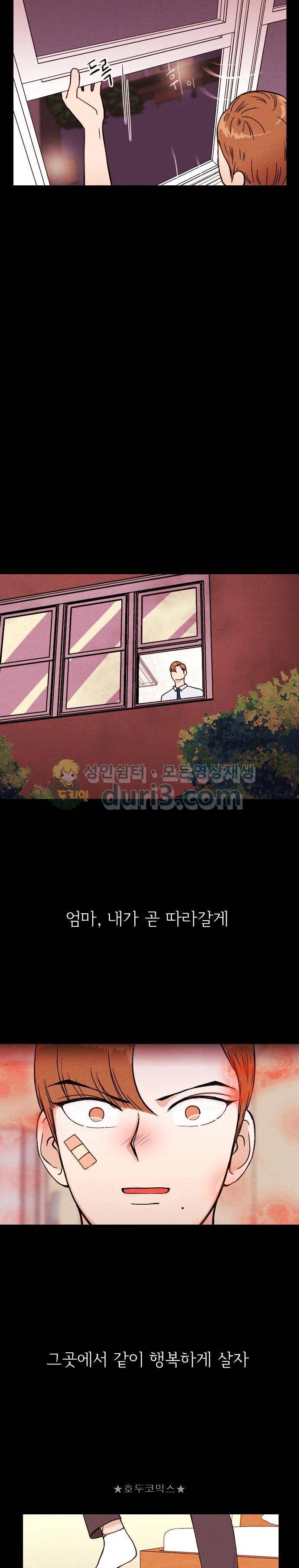 자판귀 3화 - 사진(2) 15