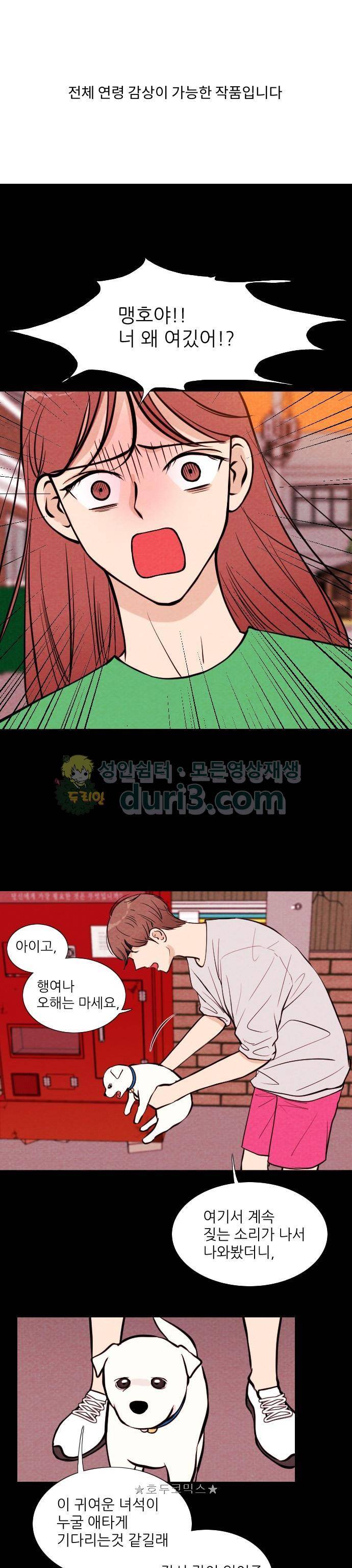 자판귀 13화 - 맹호(3) 1