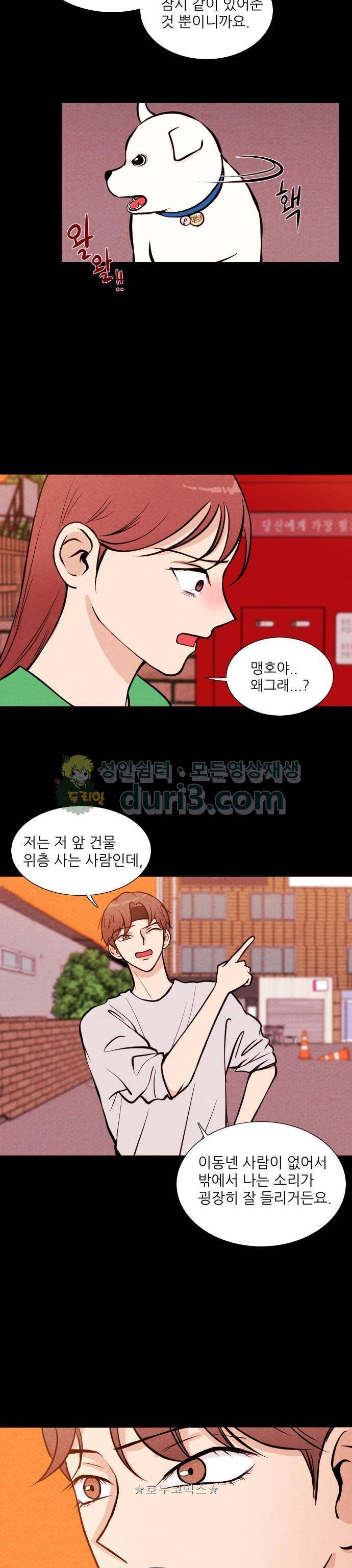 자판귀 13화 - 맹호(3) 2
