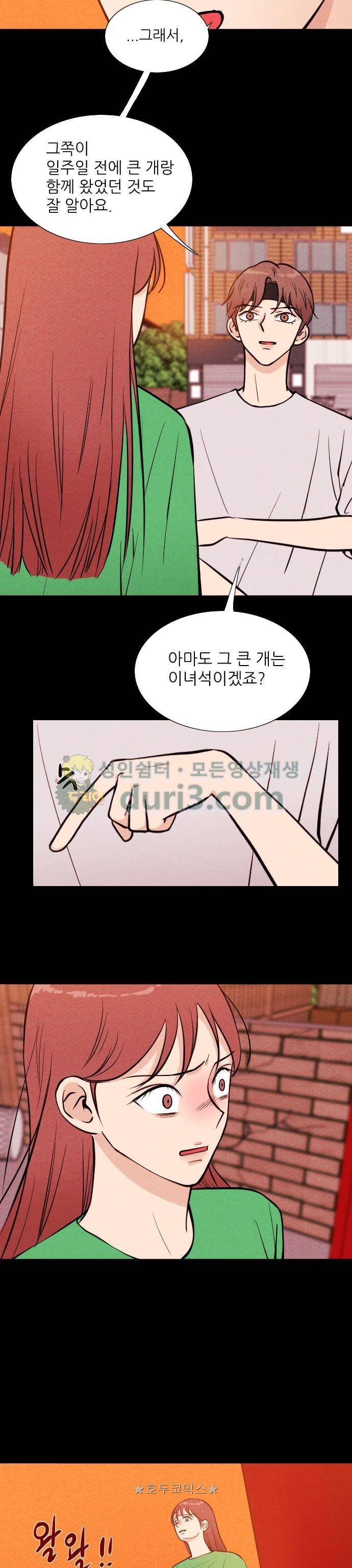 자판귀 13화 - 맹호(3) 3