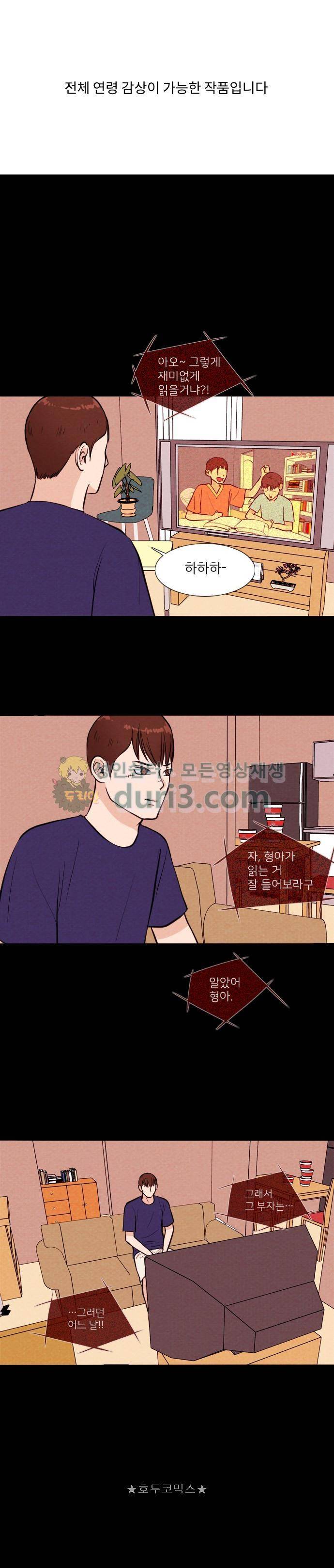 자판귀 23화 - 타임 리모컨(3) 1