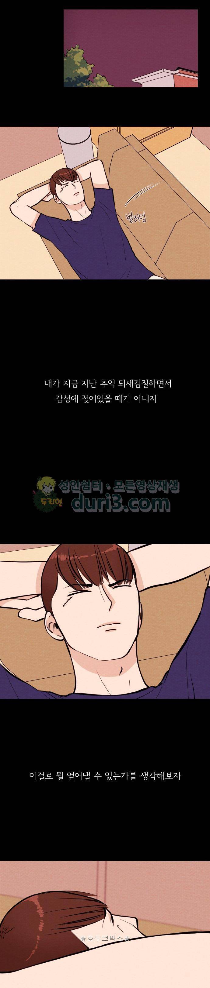 자판귀 23화 - 타임 리모컨(3) 2