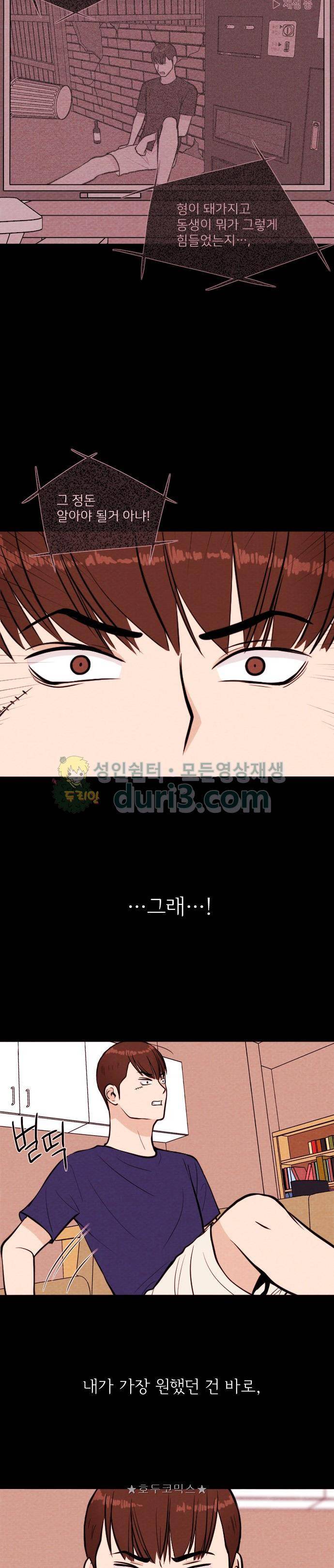 자판귀 23화 - 타임 리모컨(3) 4