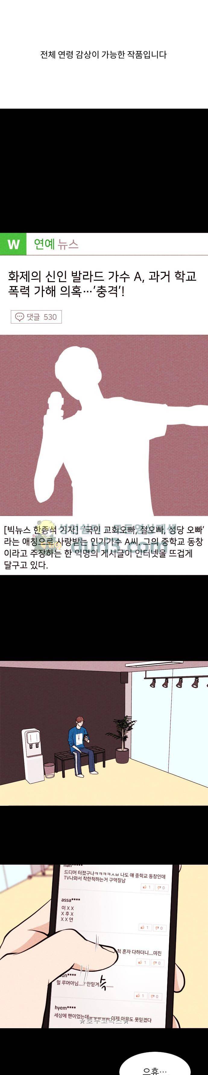 자판귀 33화 - 빨간 버스(1) 1