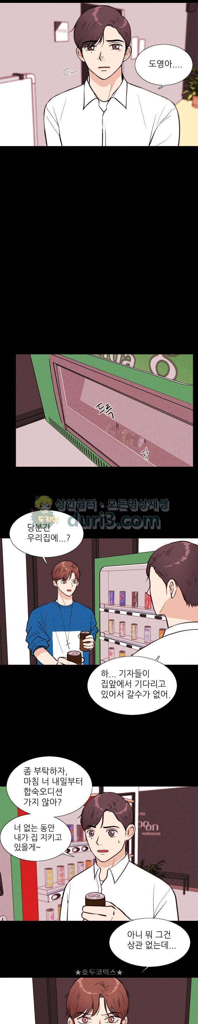 자판귀 33화 - 빨간 버스(1) 4