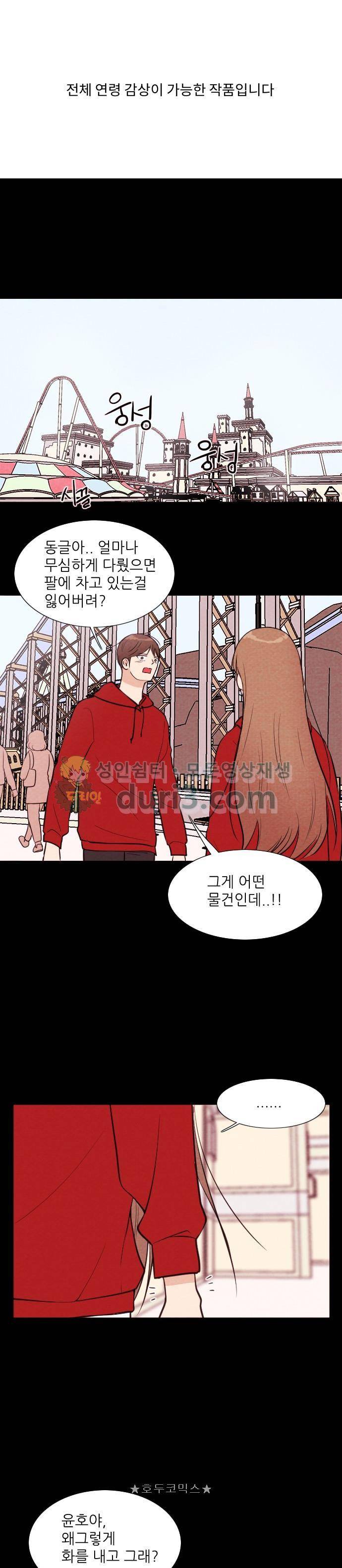 자판귀 43화 - 일주일 여자친구(5) 1