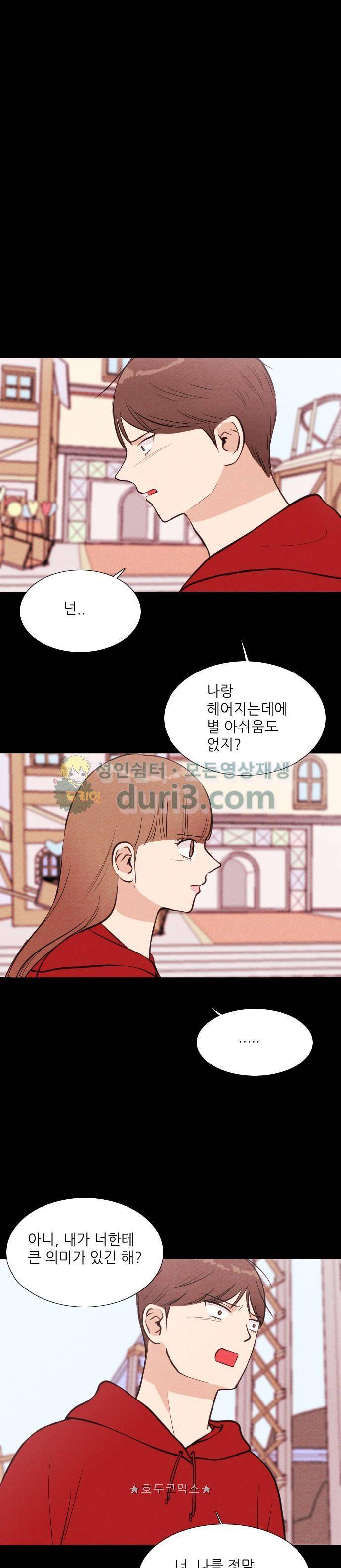 자판귀 43화 - 일주일 여자친구(5) 3