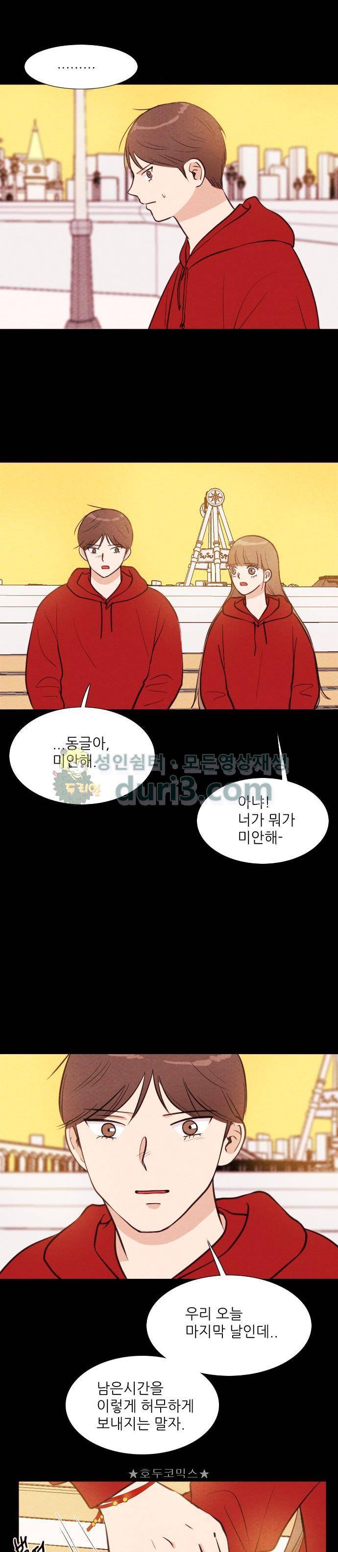 자판귀 43화 - 일주일 여자친구(5) 6