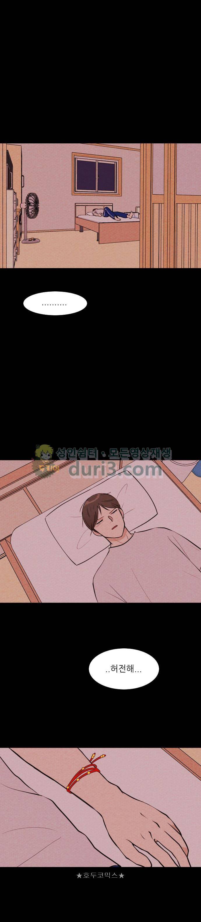 자판귀 43화 - 일주일 여자친구(5) 13