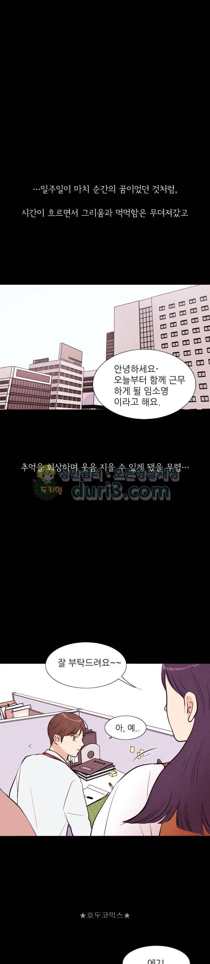 자판귀 43화 - 일주일 여자친구(5) 19