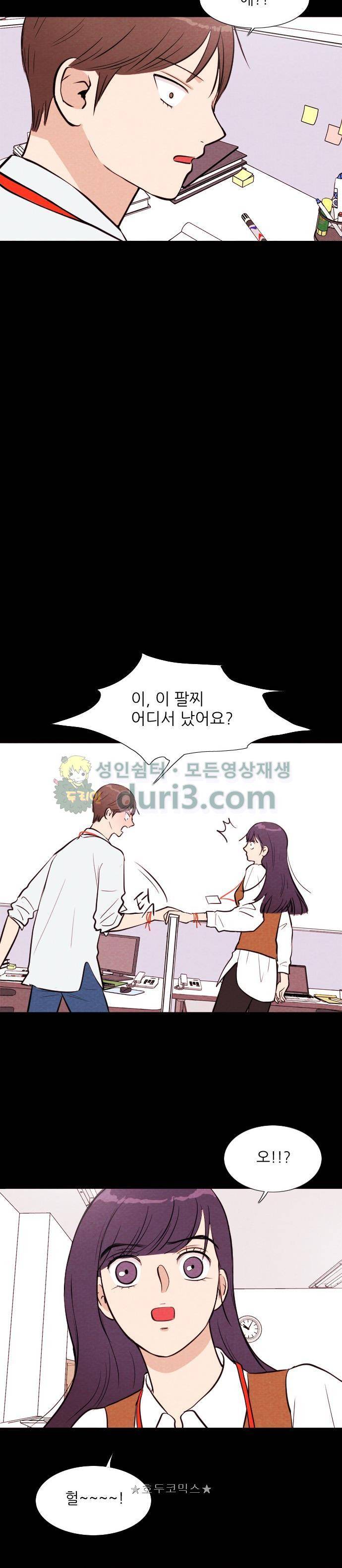 자판귀 43화 - 일주일 여자친구(5) 20