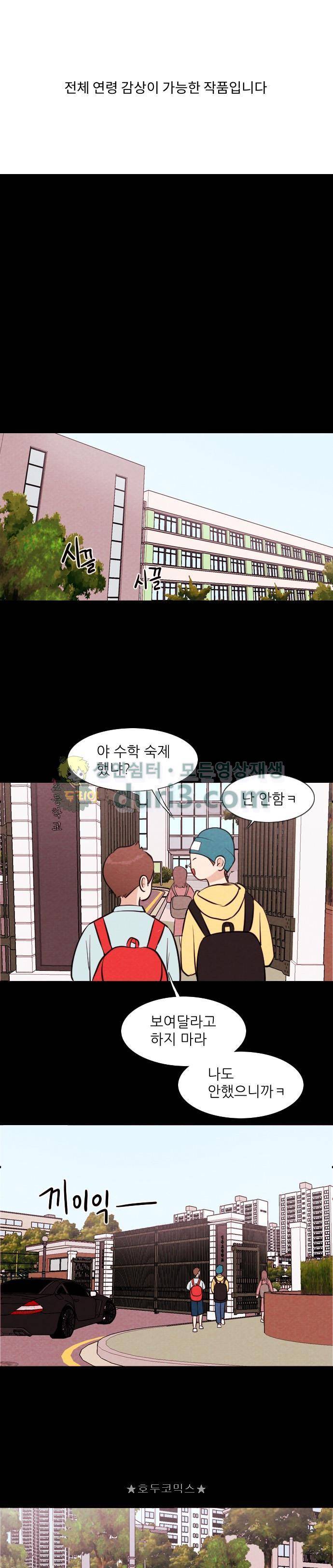 자판귀 53화 - 인형(1) 1