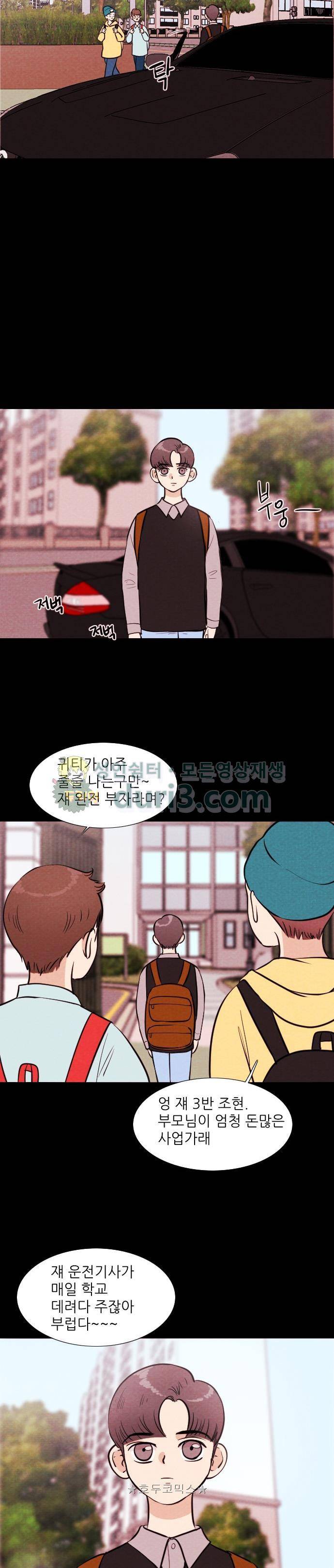 자판귀 53화 - 인형(1) 2