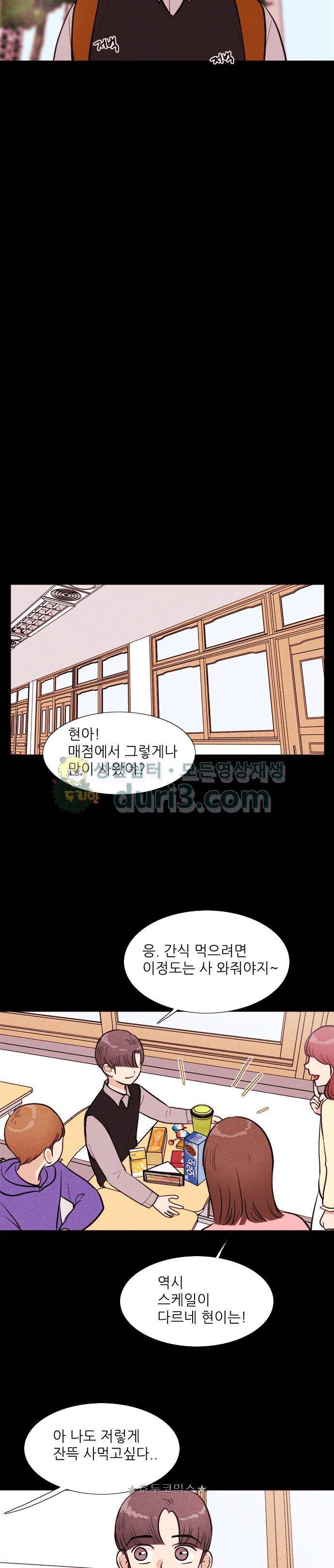 자판귀 53화 - 인형(1) 3
