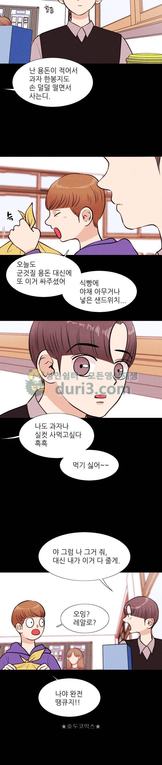 자판귀 53화 - 인형(1) 4