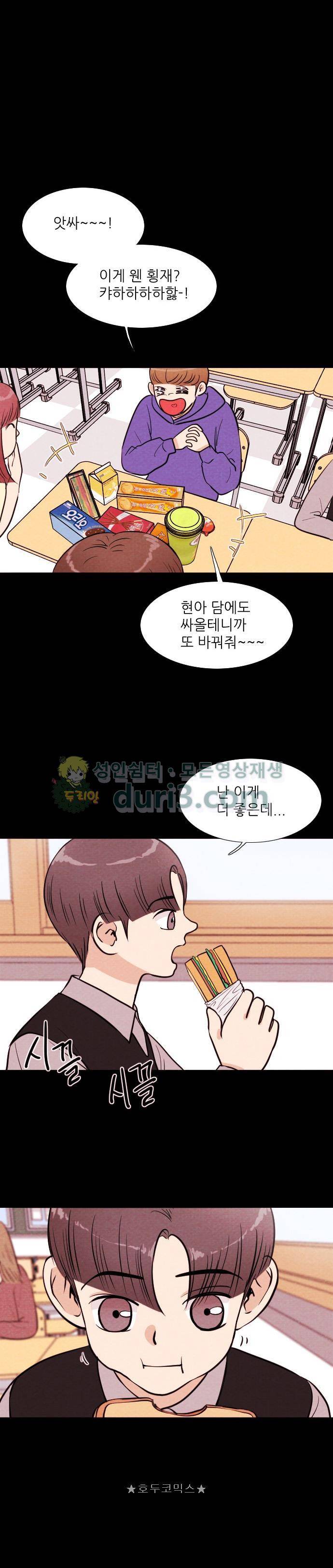 자판귀 53화 - 인형(1) 5