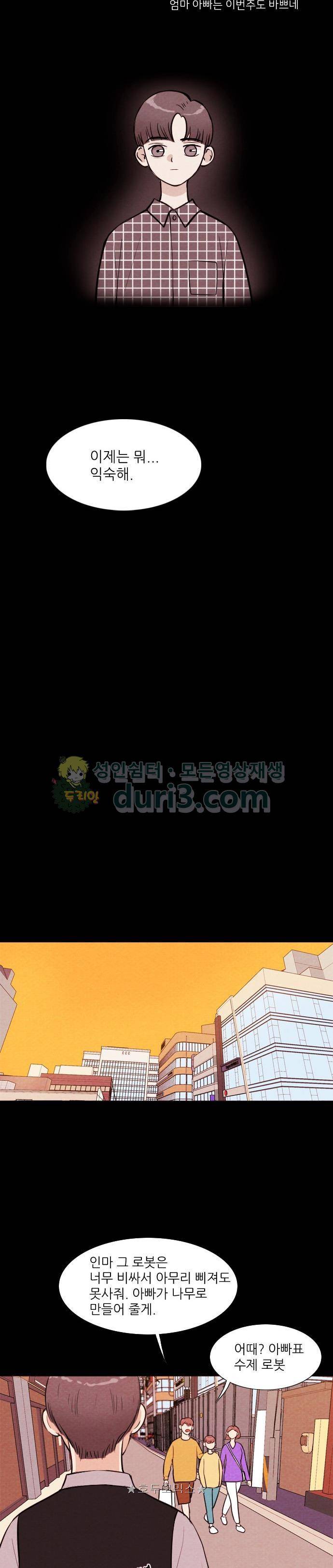 자판귀 53화 - 인형(1) 10