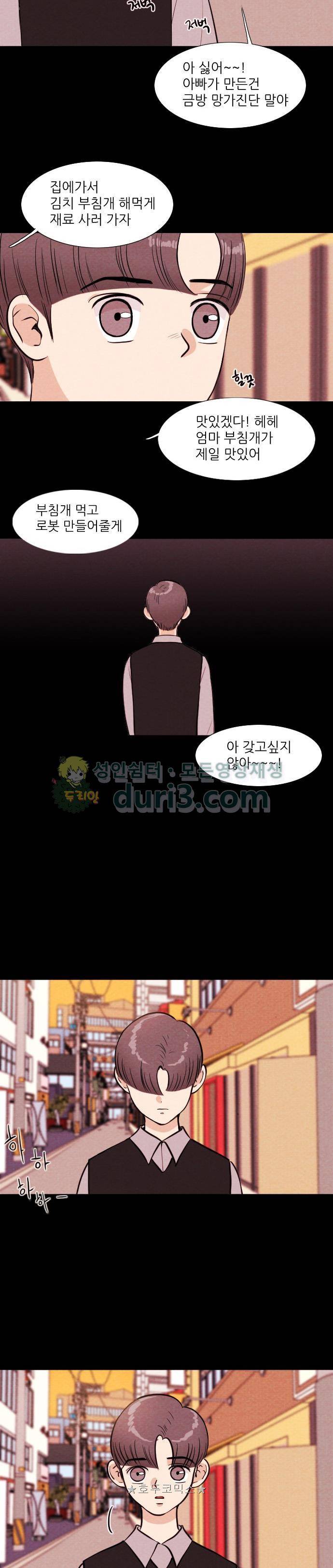 자판귀 53화 - 인형(1) 11