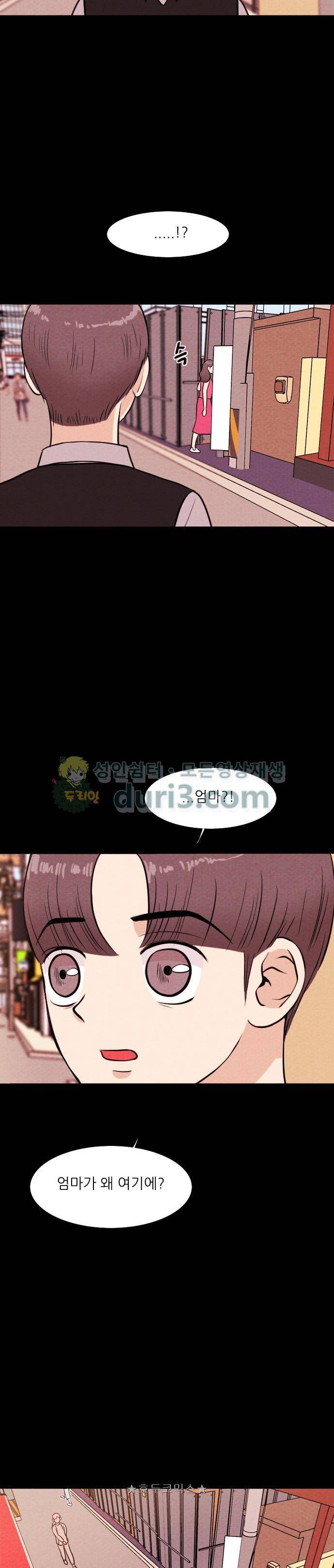 자판귀 53화 - 인형(1) 12