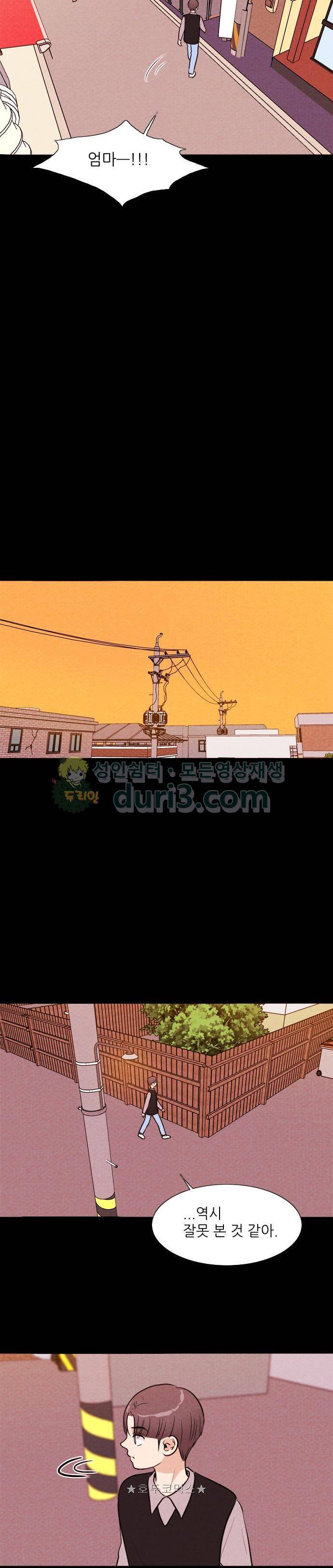 자판귀 53화 - 인형(1) 13