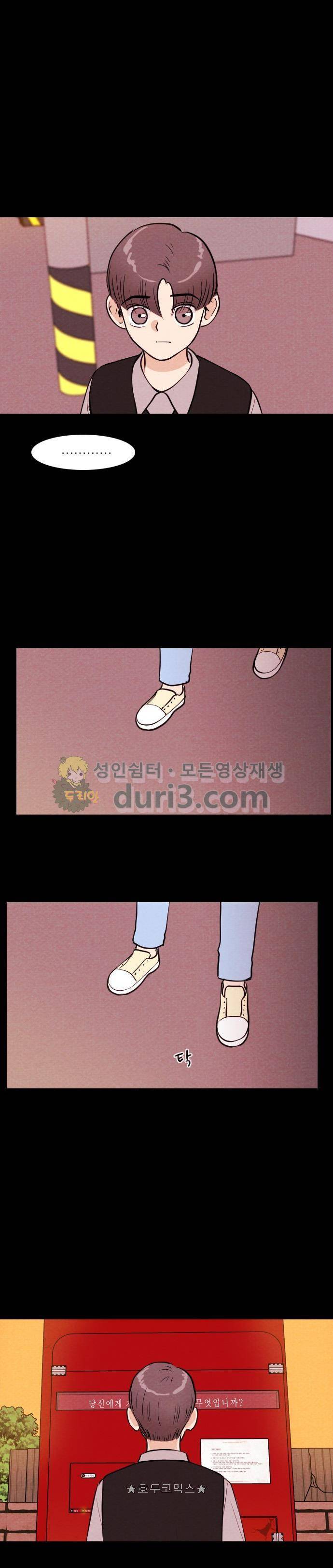 자판귀 53화 - 인형(1) 14