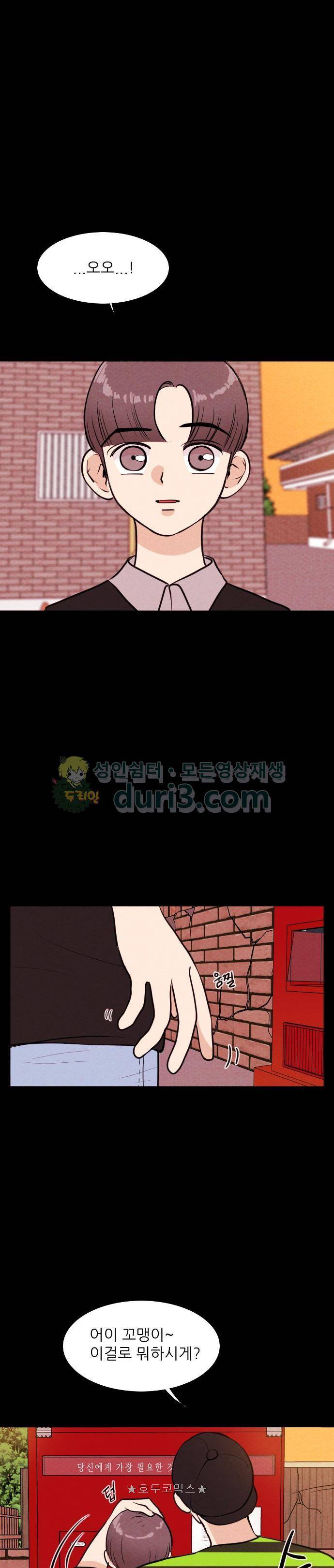 자판귀 53화 - 인형(1) 15