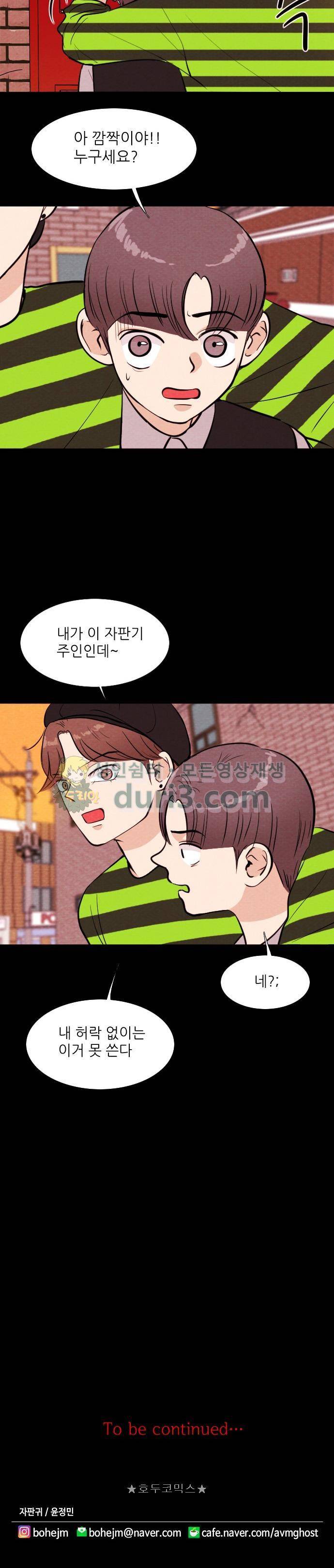 자판귀 53화 - 인형(1) 16