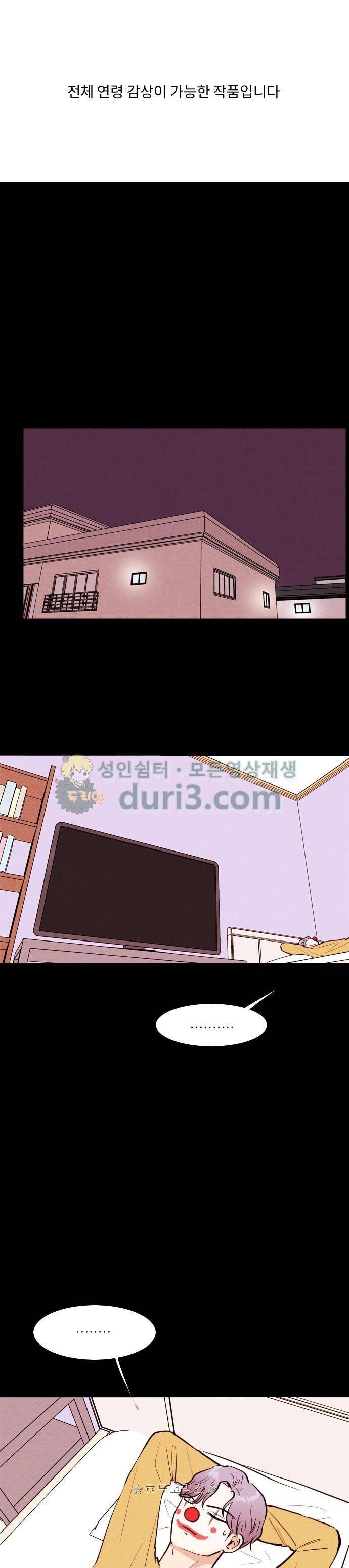 자판귀 63화 - 키다리 삐에로(5) 1
