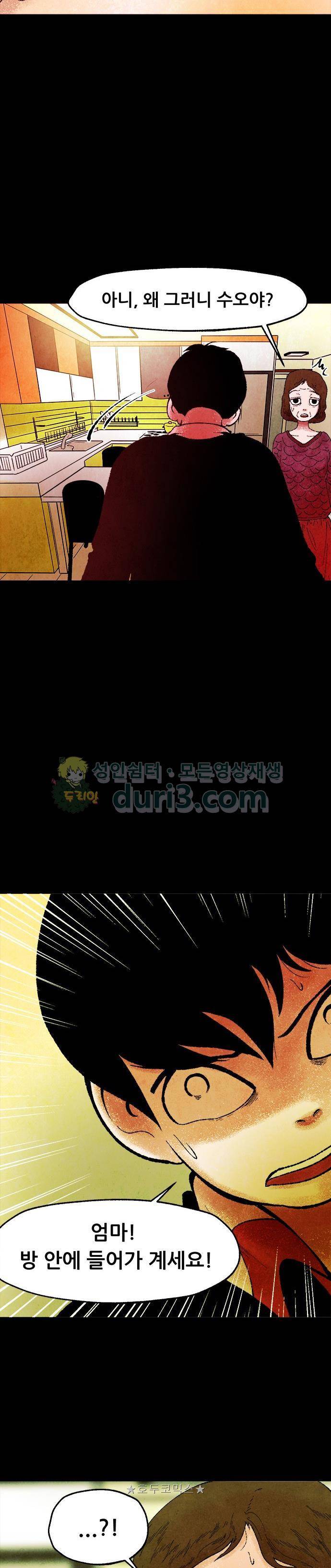 헬프탑 10화 3