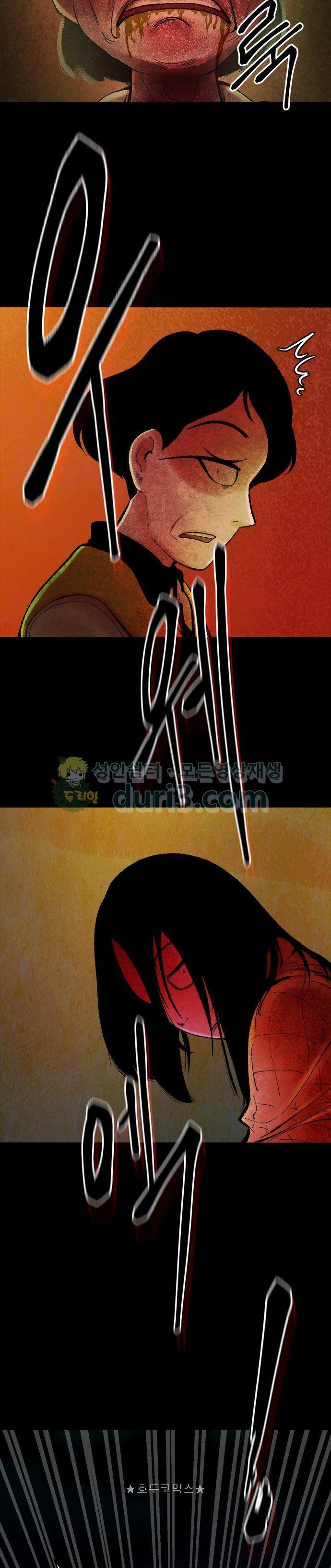 헬프탑 10화 6
