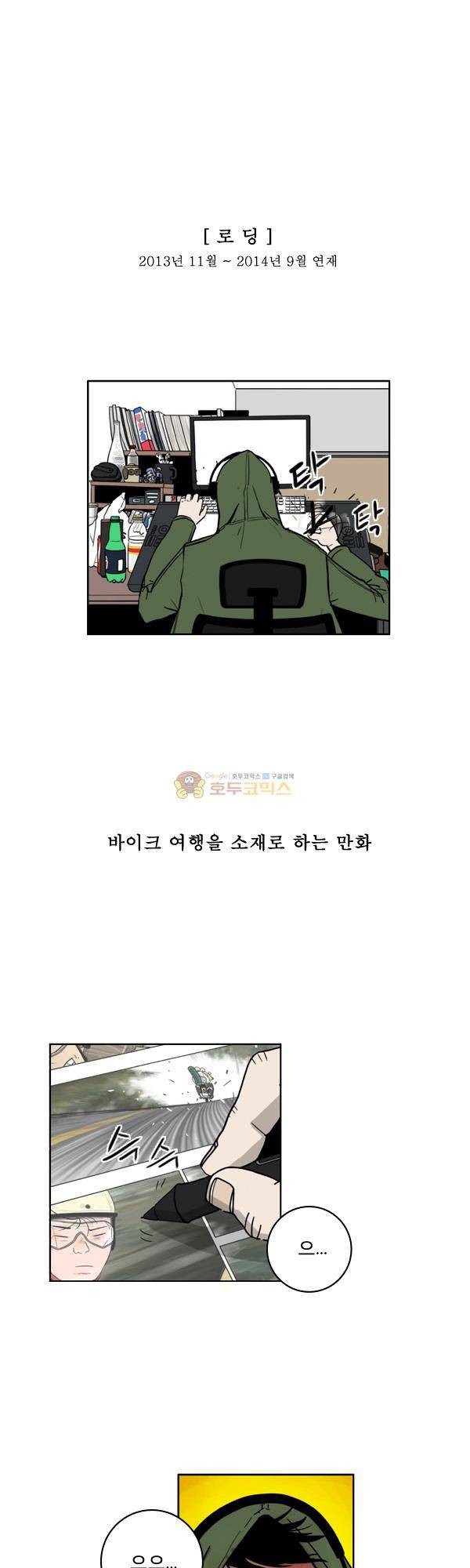 100cc 3화 - 만화가 1