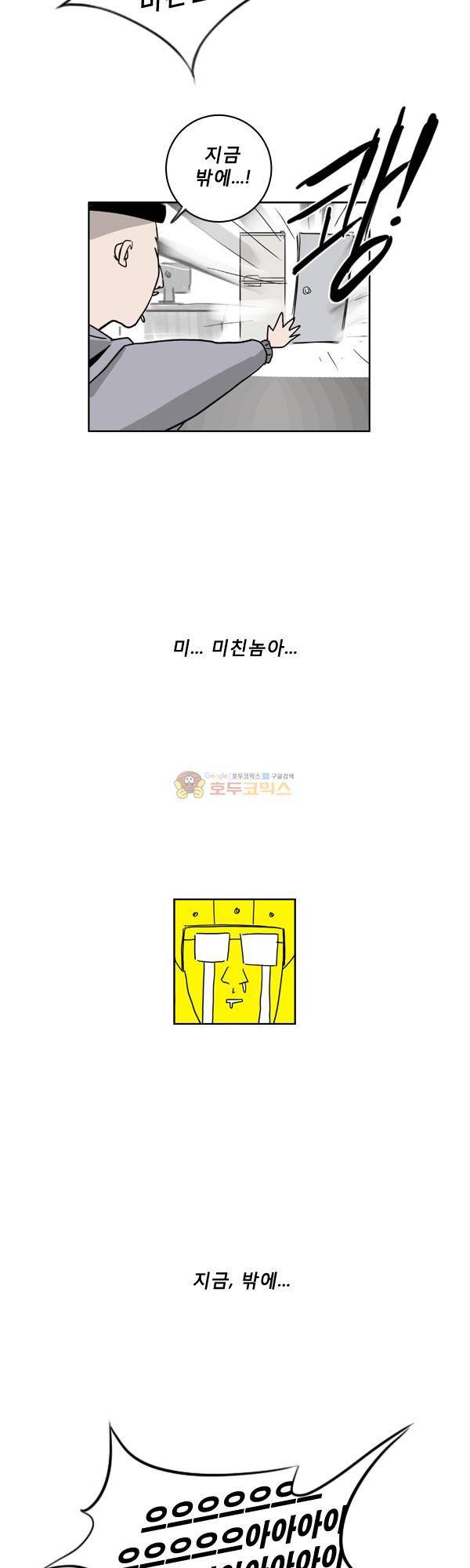 100cc 3화 - 만화가 4