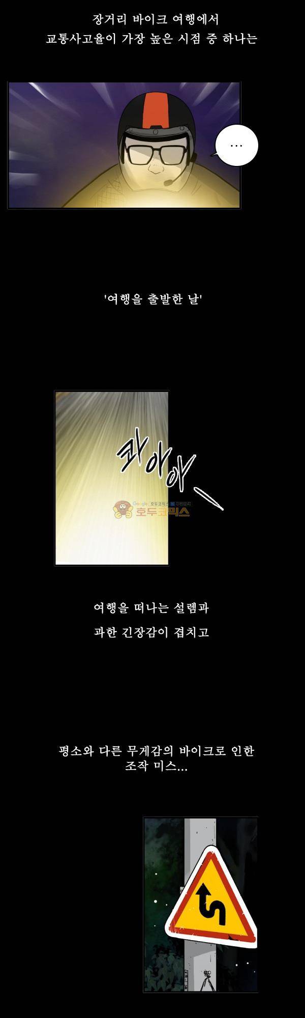 100cc 3화 - 만화가 7