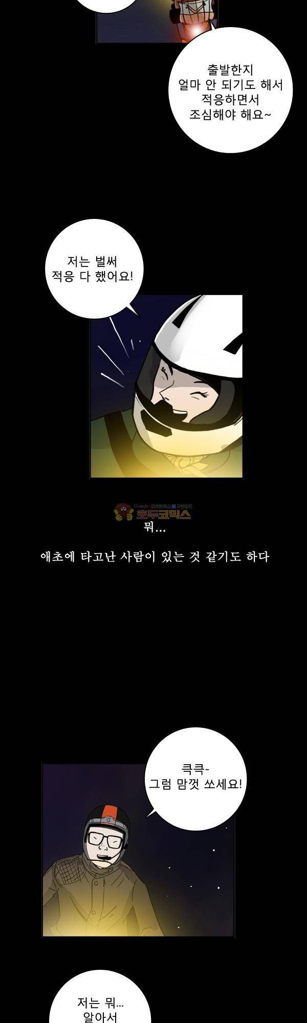 100cc 3화 - 만화가 10