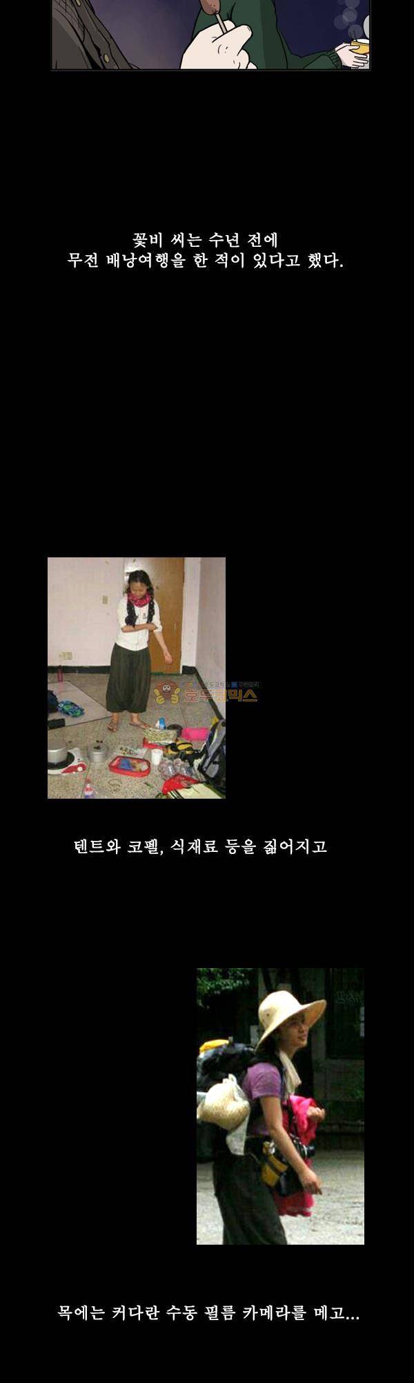 100cc 3화 - 만화가 16