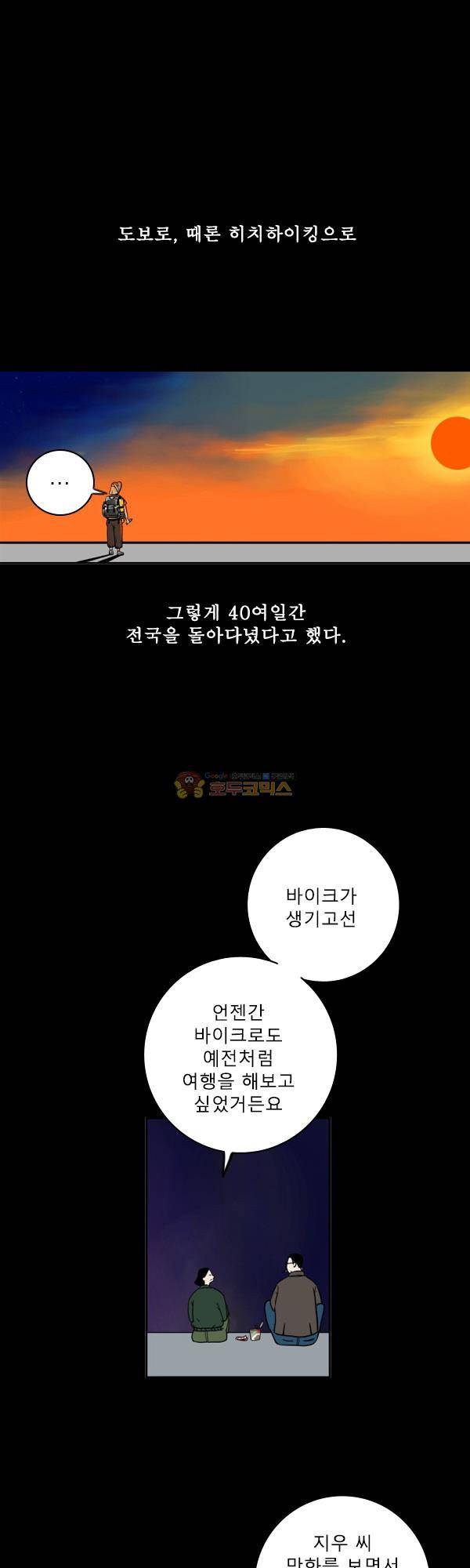 100cc 3화 - 만화가 17