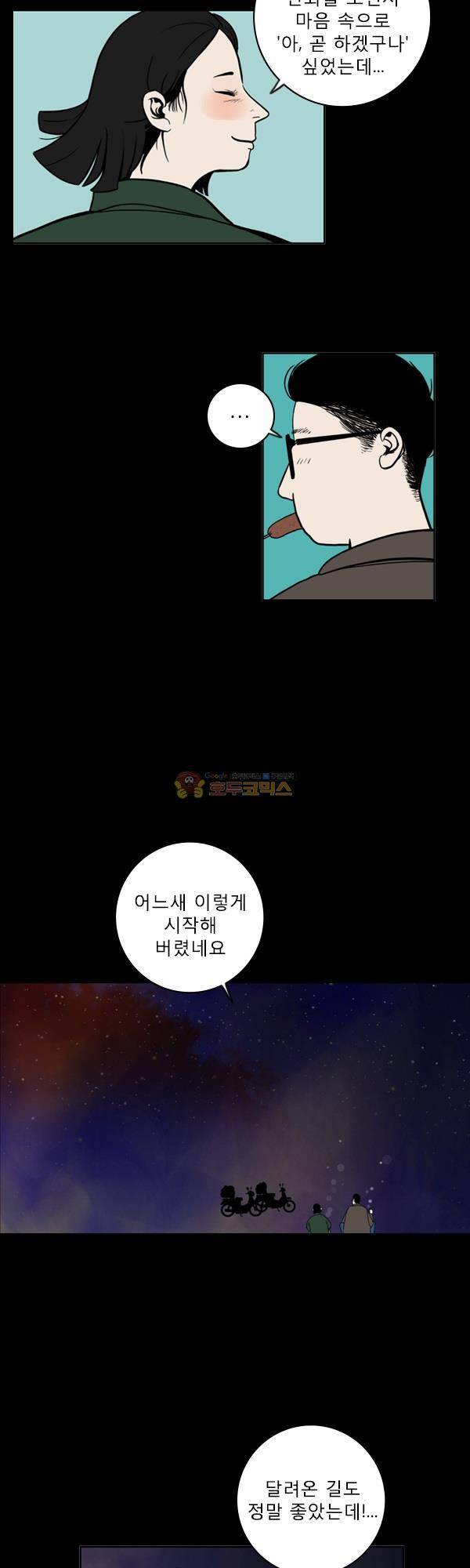 100cc 3화 - 만화가 18