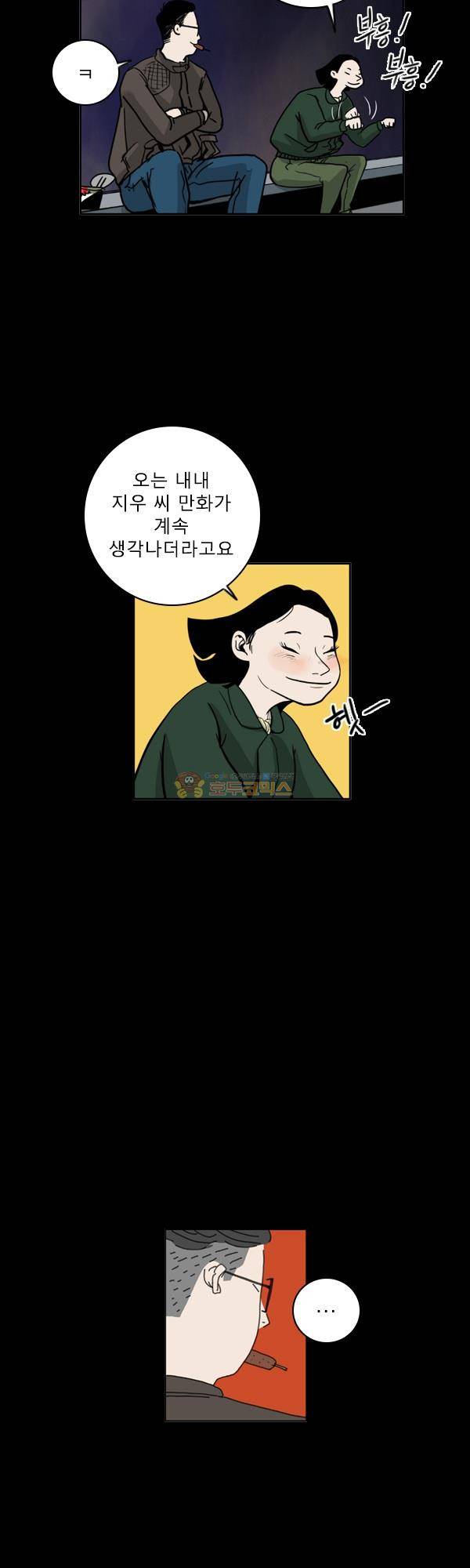 100cc 3화 - 만화가 19