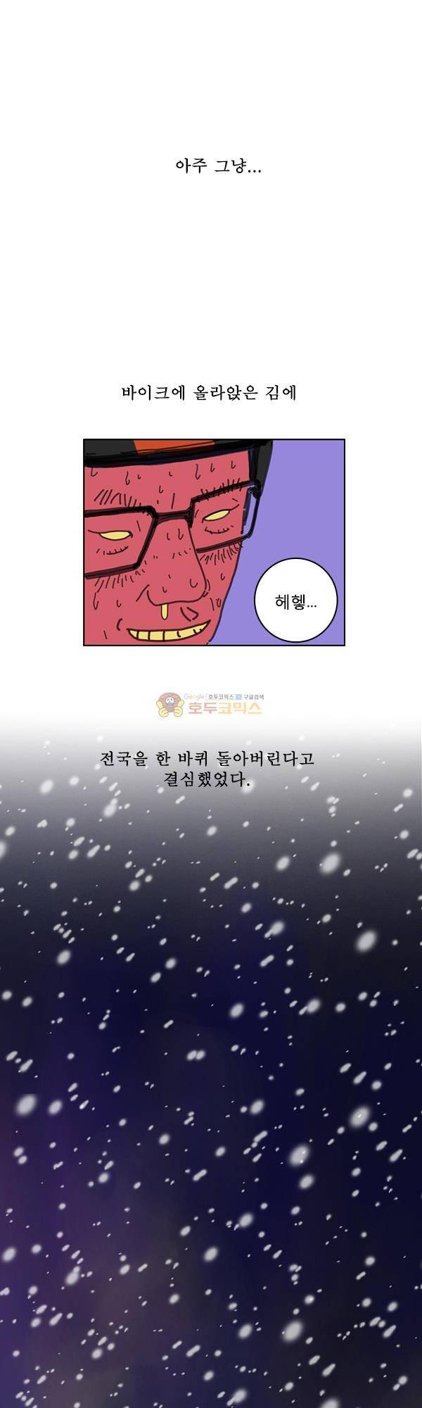 100cc 3화 - 만화가 24